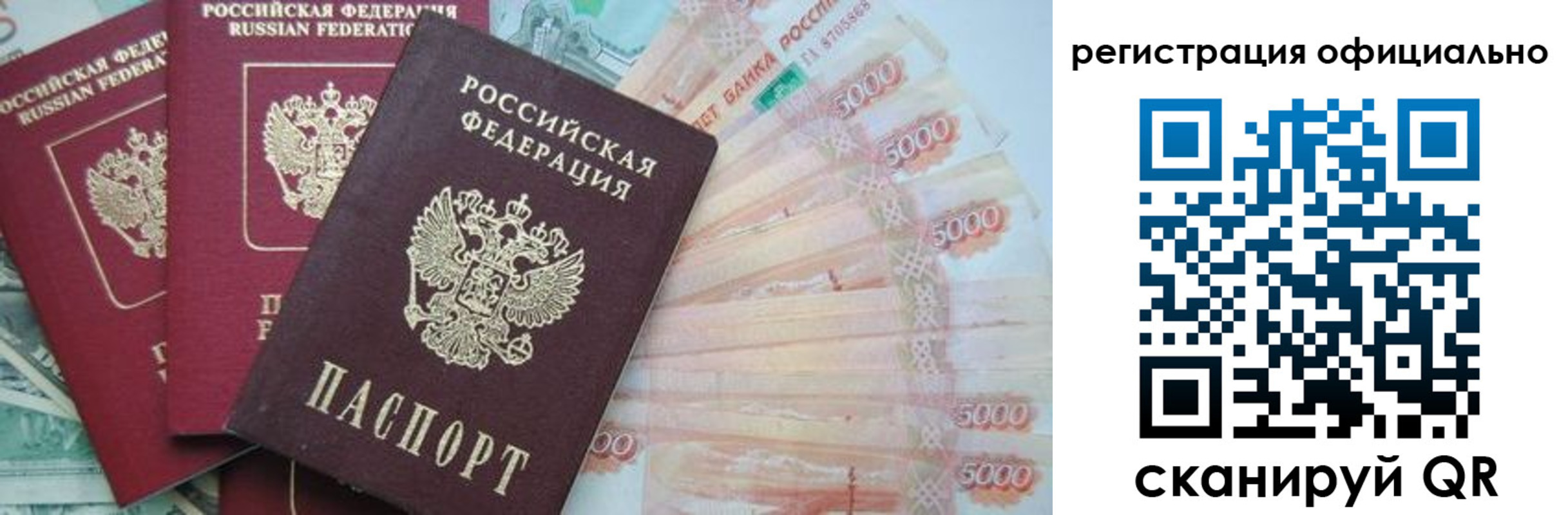 прописка законно в Пролетарске