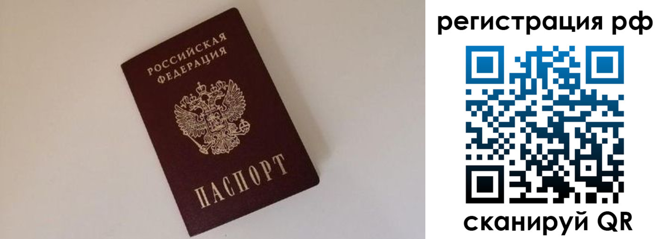 прописка для работы в Пролетарске