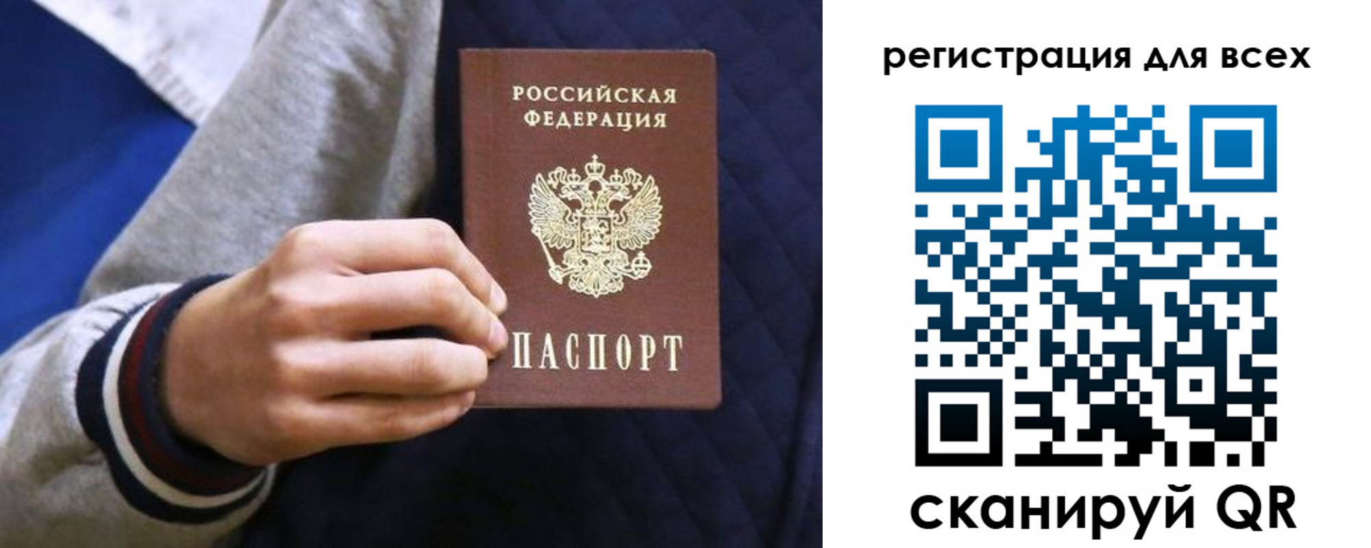 регистрация для школы в Пролетарске