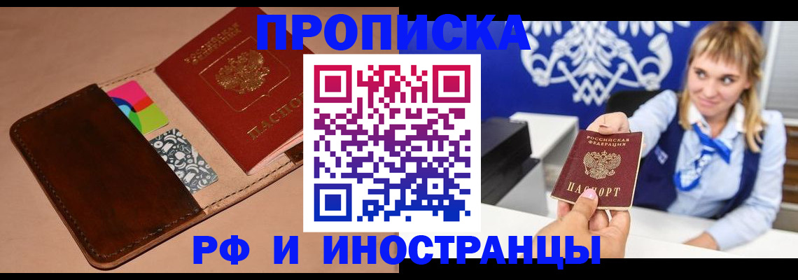 прописка паспорт в Пролетарске