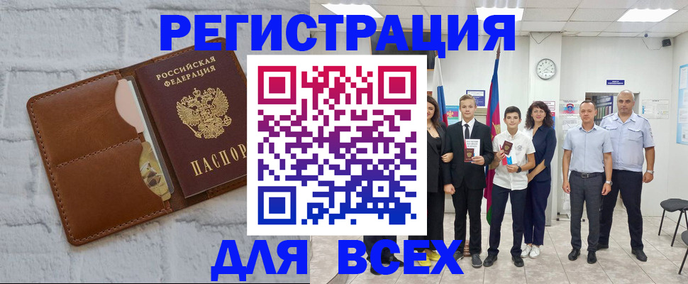 миграционный учет в Пролетарске