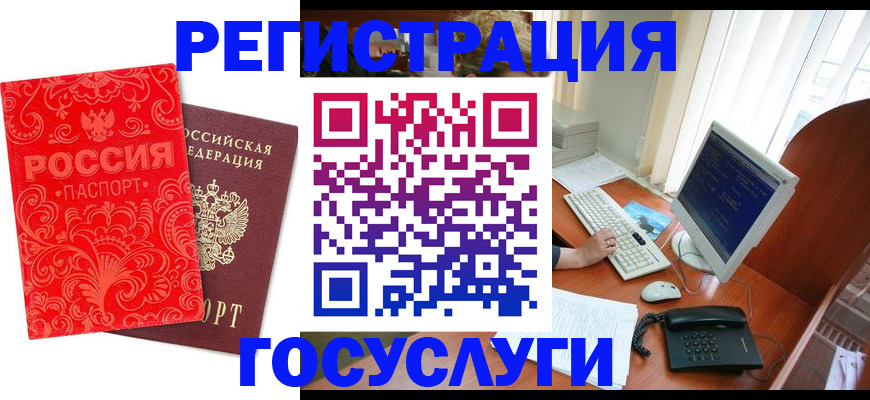 временная регистрация в квартире в Пролетарске